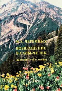 Татьяна Барлас - Москва и Я. Небанальные экскурсии и сюжеты