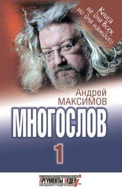 Мишель Фуко - Слова и вещи. Археология гуманитарных наук