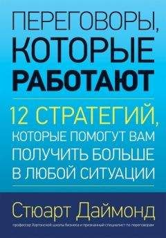 Мэдсен Пири - Железные аргументы. Победа, даже если ты не прав