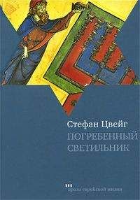 Роберт де Ропп - Если я забуду тебя…