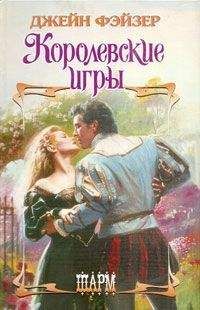 Кен Лю - Королевские милости