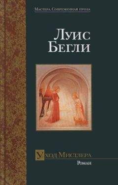 Айрис Мёрдок - Святая и греховная машина любви