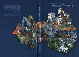 Алия Якубова - Дети ночи: Встреча в Венеции