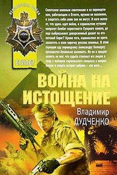 Игорь Левашов - Война ангелов