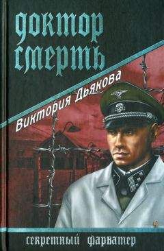 Александр Щеголев - Доктор Джонс против Третьего рейха