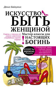 Марк Мэнсон - Тонкое искусство пофигизма: Парадоксальный способ жить счастливо