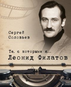 Сергей Соловьев - Те, с которыми я… Татьяна Друбич