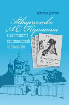 Барбара Ленквист - Путешествие вглубь романа. Лев Толстой: Анна Каренина