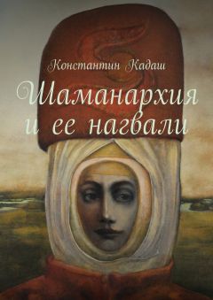 Константин Кадаш - Добра книга