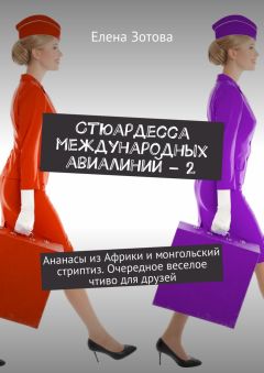 Александр Марченко - Медсанбат-2. Комедия