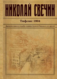 Александр Сороковик - Тайна кожаного портфеля