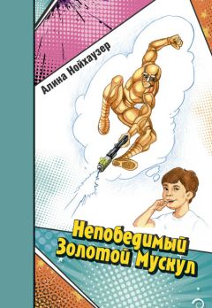 Алина Нойхаузер - Джоана выбирает лагерь