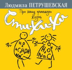 Виктор Пилован - Шутки и пародии. Книга первая