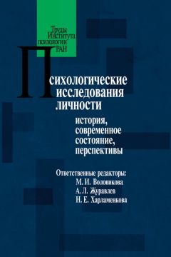 Станислав Махов - Психология личности