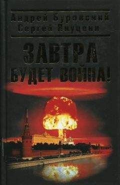 Юрий Петухов - Четвертая мировая война