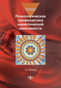 Наталия Андрущенко - Психопатология в детском возрасте. Часть 1. Регуляторные расстройства в младенческом и раннем возрасте