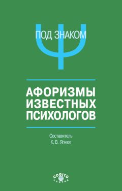 Архимандрит Георгий (Тертышников) - Симфония по творениям святителя Феофана, Затворника Вышенского