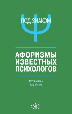  Сборник - Афоризмы. Бремя страстей человеческих