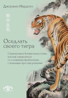 Кен Уилбер - Очи познания: плоть, разум, созерцание