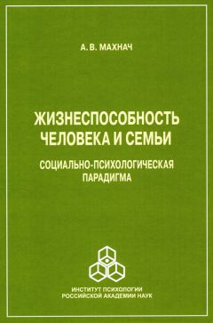 Мария Щукина - Психология саморазвития личности