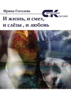 Анна Гордеева - Сказки ласкового тролля