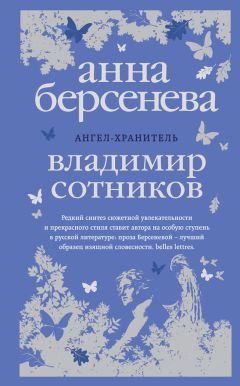 Анна Чеблакова - Смерть волкам. Книга 2