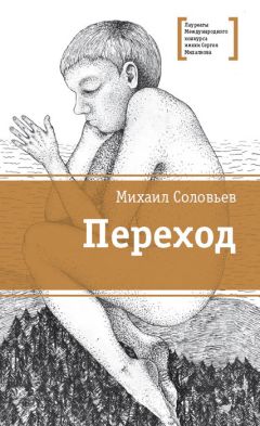 Михаил Логинов - Ключ от города Антоновска