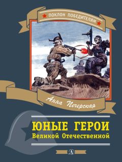 Сергей Алексеев - Сто рассказов о войне (сборник)