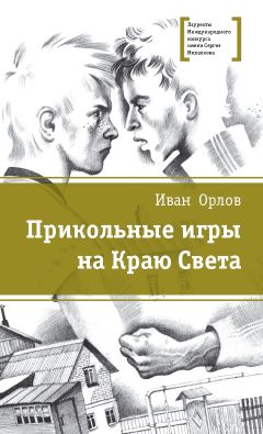 Михаил Логинов - Ключ от города Антоновска