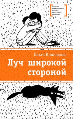 Лада Кутузова - Волк под кроватью. Человек-невидимка из седьмого «Б»