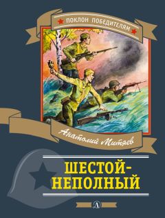 Сергей Алексеев - Сто рассказов о войне (сборник)