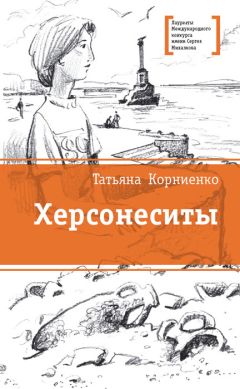 Михаил Логинов - Ключ от города Антоновска