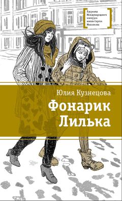 Памела Маккуин - Стильная девчонка. Полезная книга для юных и модных