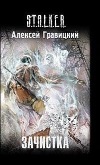 Анатолий Гончар - Ангелы апокалипсиса
