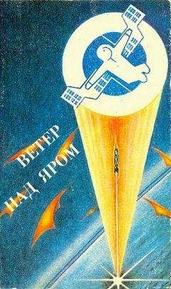 Евгений Гуляковский - Остров пурпурной ящерицы (науч.-фантаcт. повести и  рассказы)
