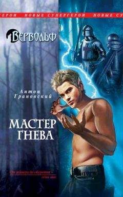 Дэйв Волвертон - Золотая Королева