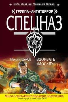 Максим Шахов - Контейнер со смертью