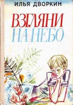 Илья Миксон - Обыкновенный мамонт