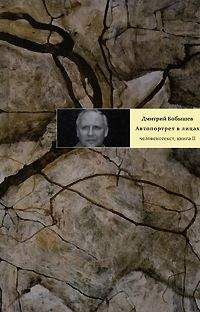 Дэниел Сташауэр - Рассказчик: Жизнь Артура Конан Дойла