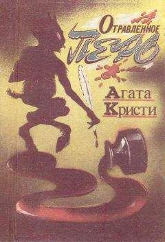 Agatha Christie - Английский язык с Агатой Кристи. Убийство в Восточном Экспрессе (ASCII-IPA)