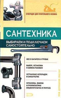 Екатерина Авдѣева - Полная поваренная книга опытной русской хозяйки или руководство къ уменьшенiю расходовъ въ домашнемъ хозяйствѣ