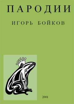 Виктор Завадский - Пародии