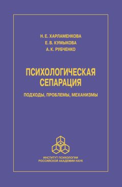  Коллектив авторов - Социально-психологические исследования коррупции