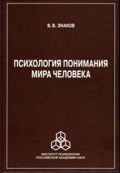 Мария Щукина - Психология саморазвития личности