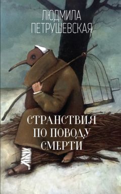 Анна Данилова - Красные губы и зеленые глаза. Иногда они возвращаются… с того света…