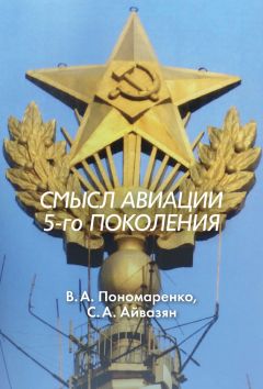 А. Черкасов - Теория и практика обретения здоровья и долголетия. Руководство по оздоровлению и предотвращению хронических заболеваний