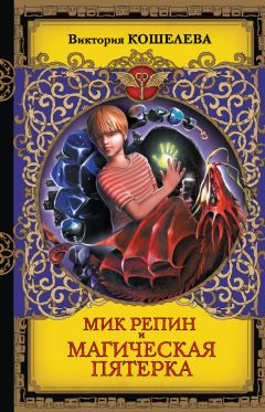 Андрей Чернов - Алёша и волшебное зеркало
