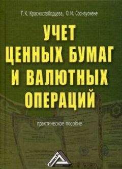 Сергей Семенов - Биржевая история