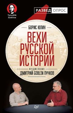 Борис Ширяев - Люди земли Русской. Статьи о русской истории