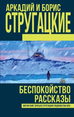 Роберт Шекли - Билет на планету Транай (сборник)